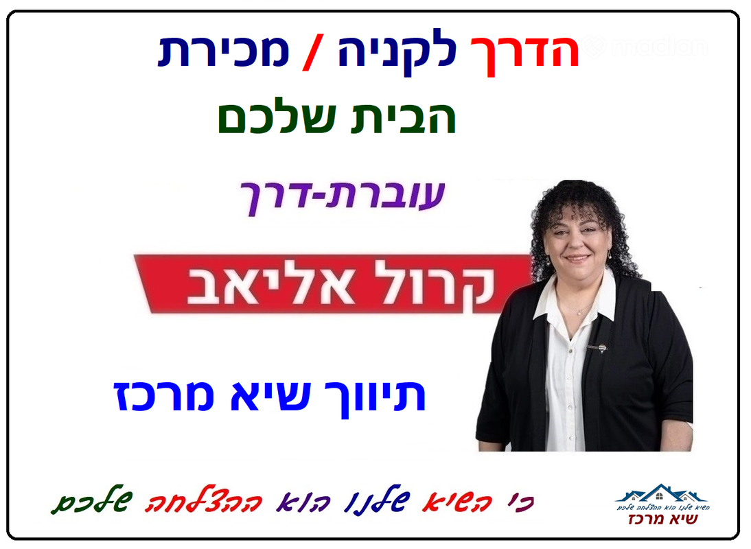 מבצע סיני 6, רמת יוסף, בת ים