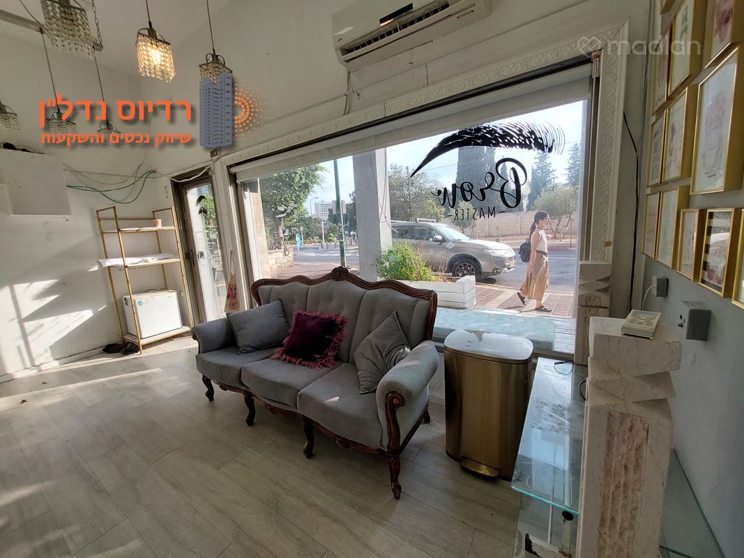 הרמב"ם , גבעת רמב"ם, גבעתיים