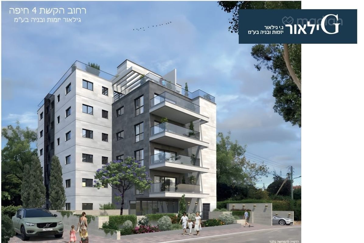 הקשת 4, כרמל ותיק, חיפה