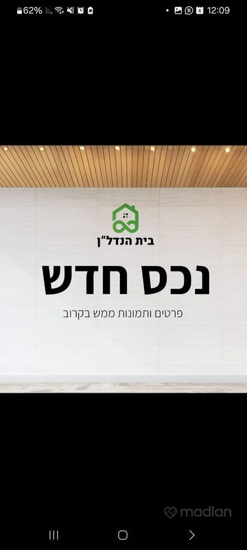 אור ים, אור עקיבא