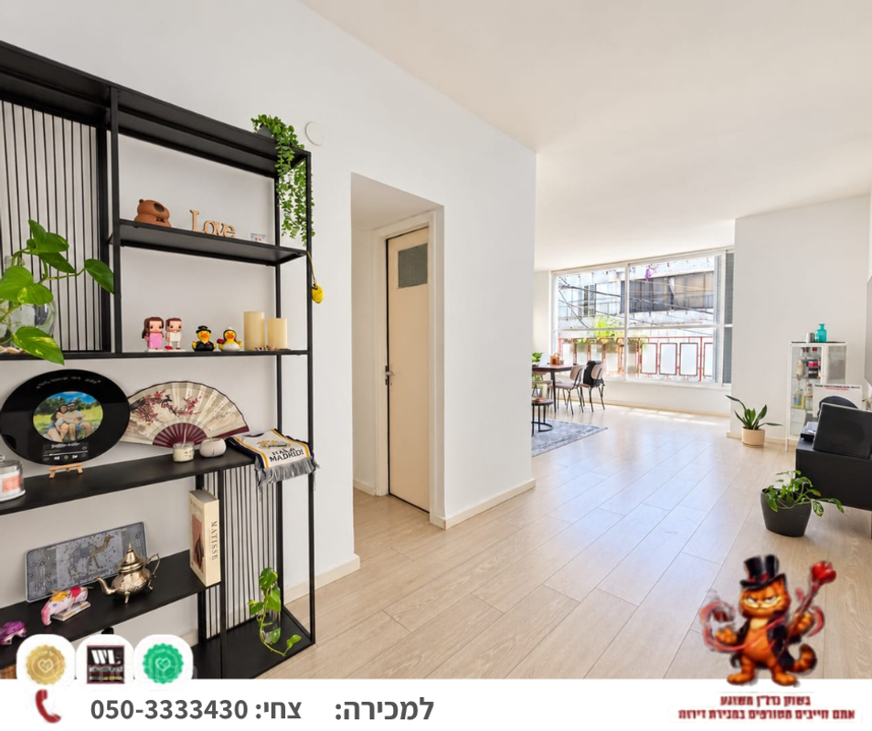 שינקין , שיינקין, גבעתיים