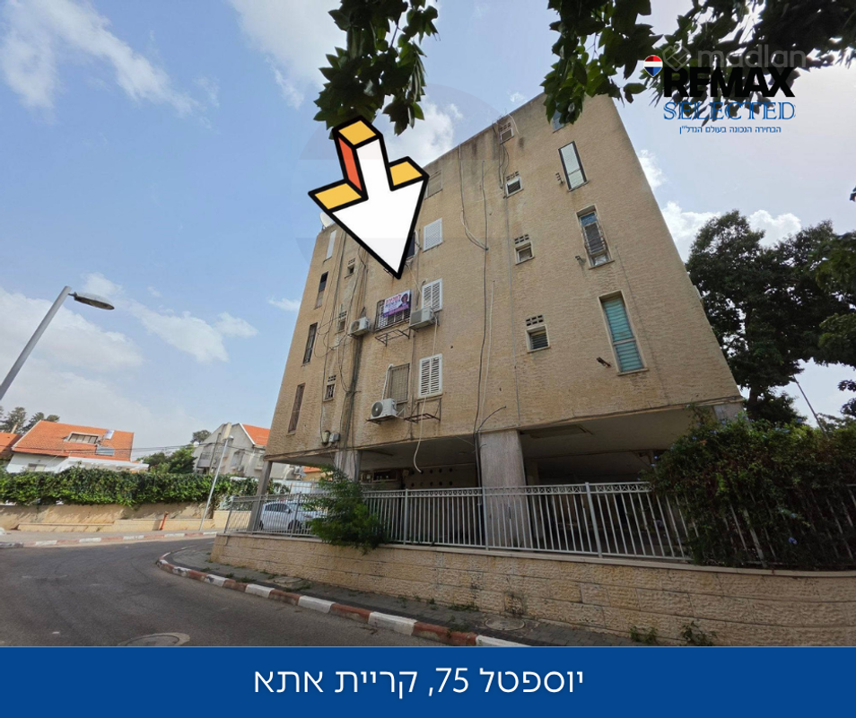 יוספטל 75, גבעה א, קרית אתא
