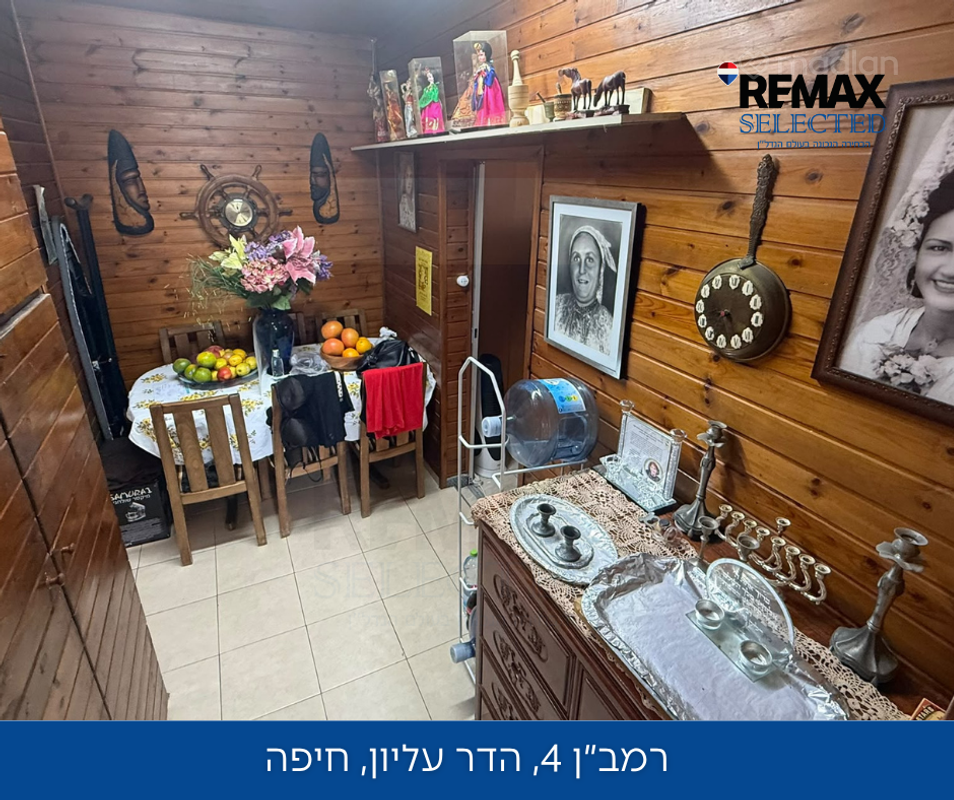 רמב"ן 4, הדר עליון, חיפה