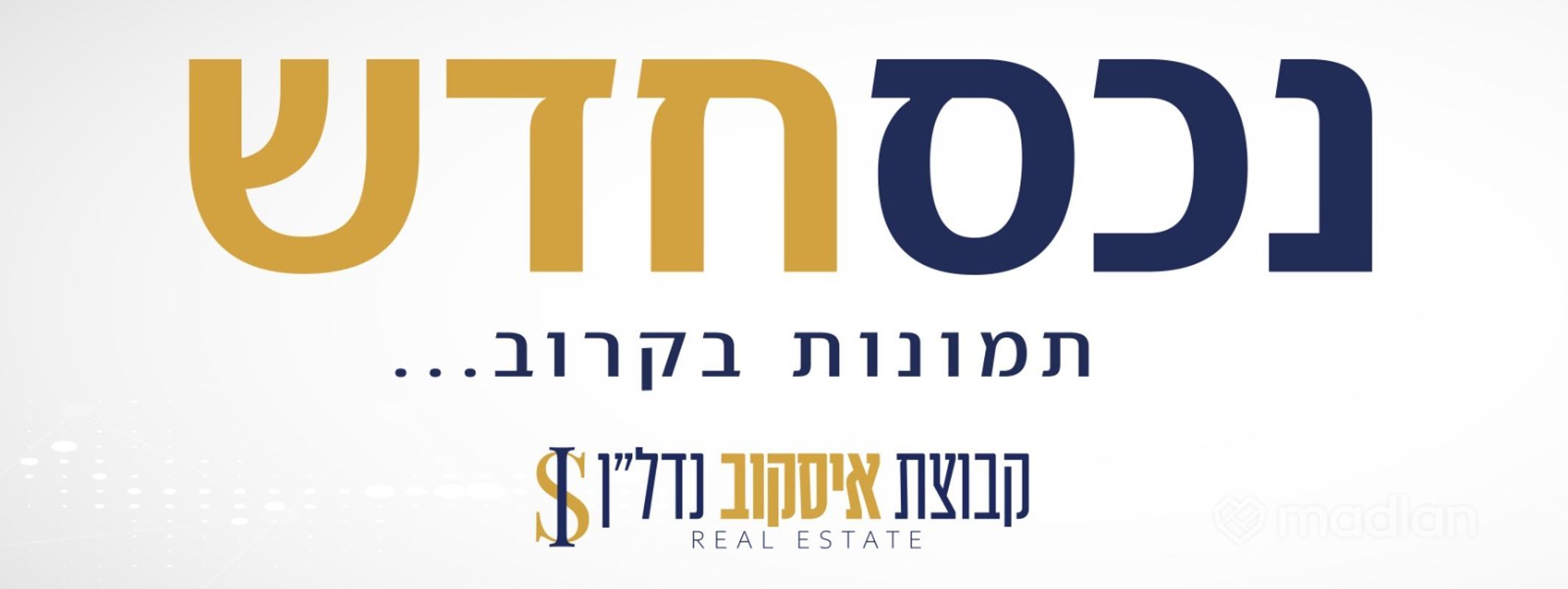 אדני פז , עין הים, חדרה