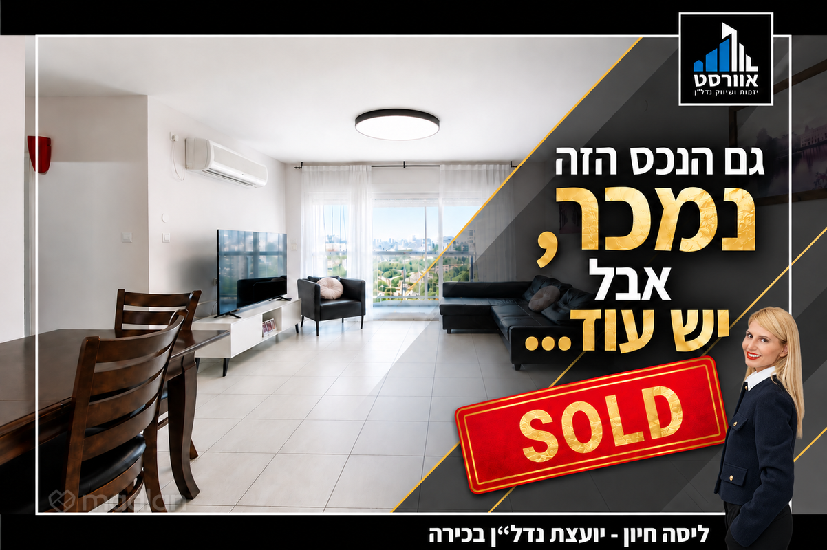נווה סביון, אור יהודה