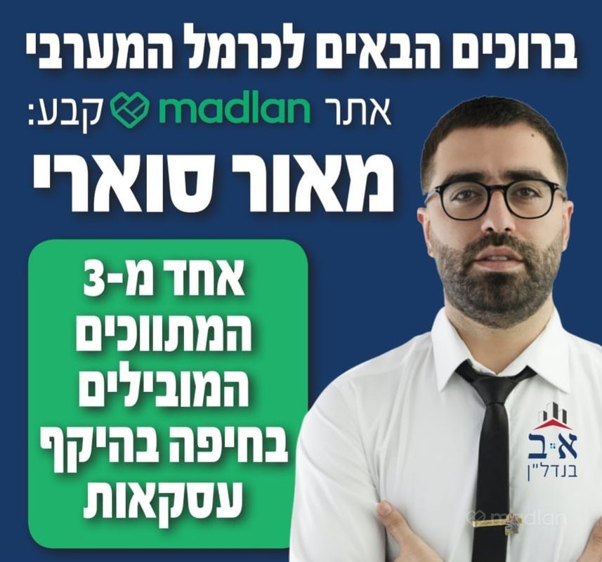 דרך הים , כרמל מערבי, חיפה