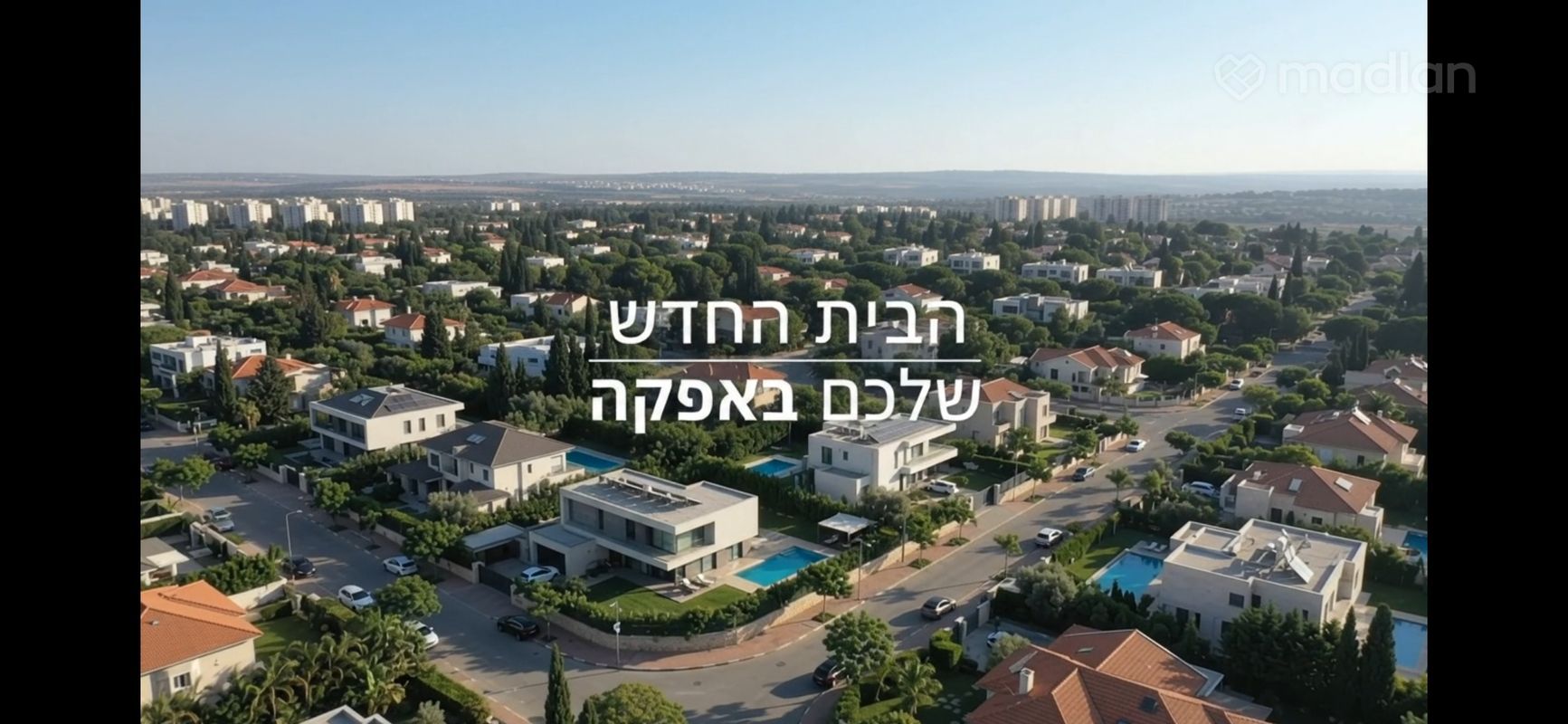 אפקה, תל אביב יפו