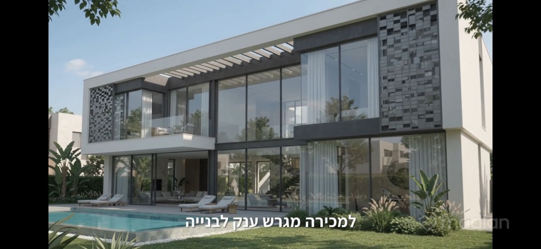 אפקה, תל אביב יפו