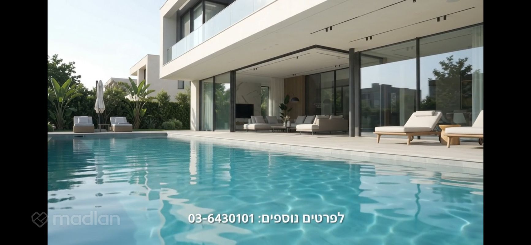 אפקה, תל אביב יפו