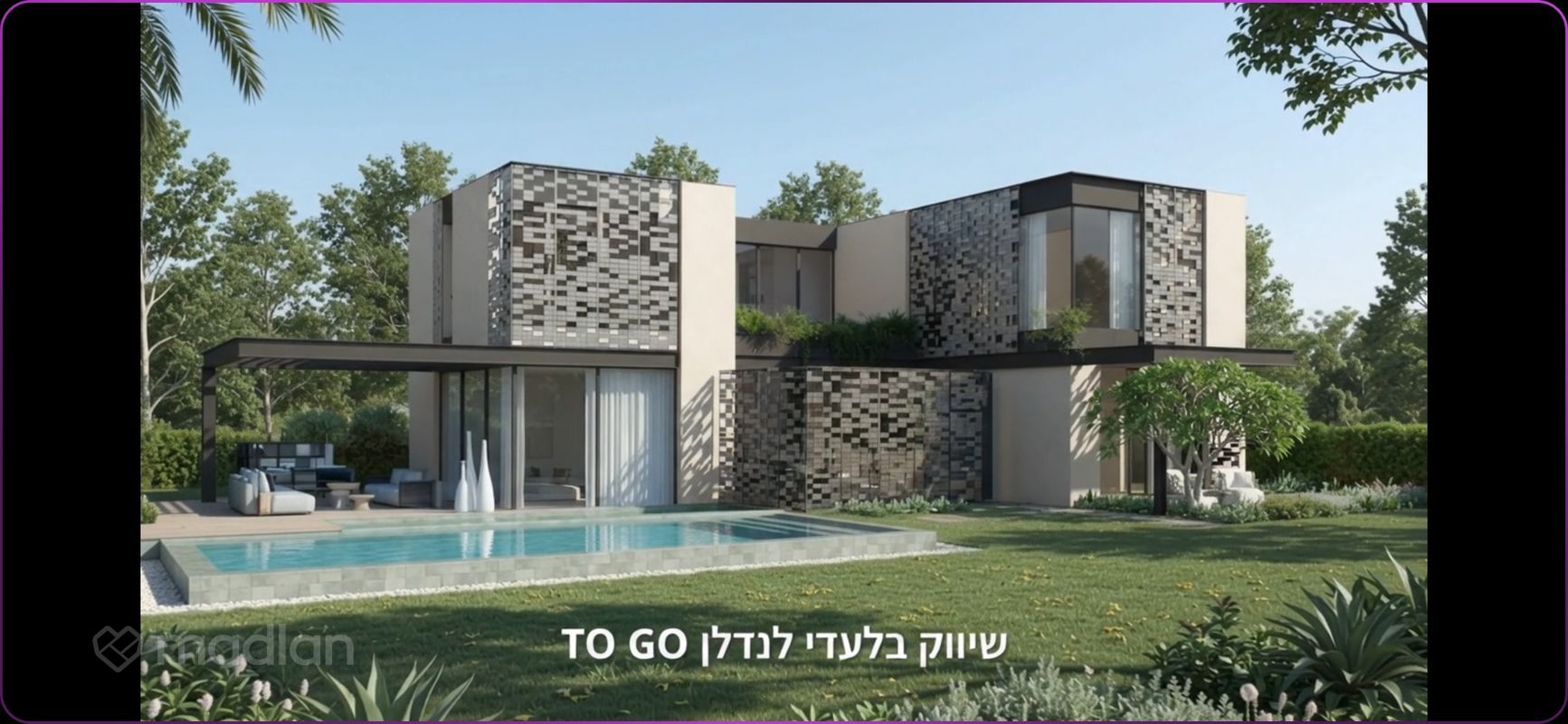 אפקה, תל אביב יפו