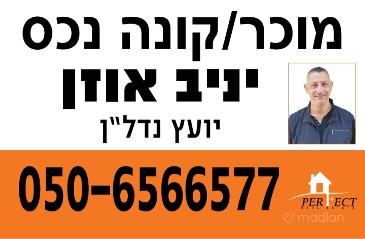 המסגר , רעננה צפון, רעננה