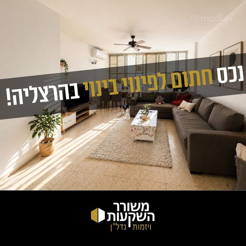 בן גוריון , מרכז, הרצליה
