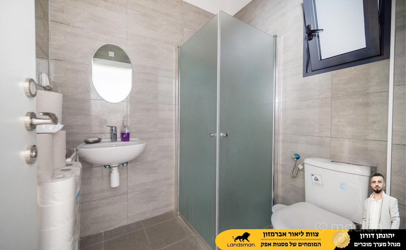 מלווין קלווין 11, פסגות אפק, ראש העין