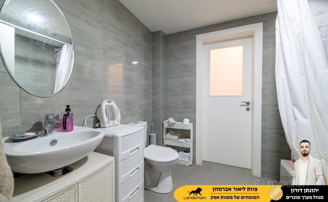 מלווין קלווין 11, פסגות אפק, ראש העין