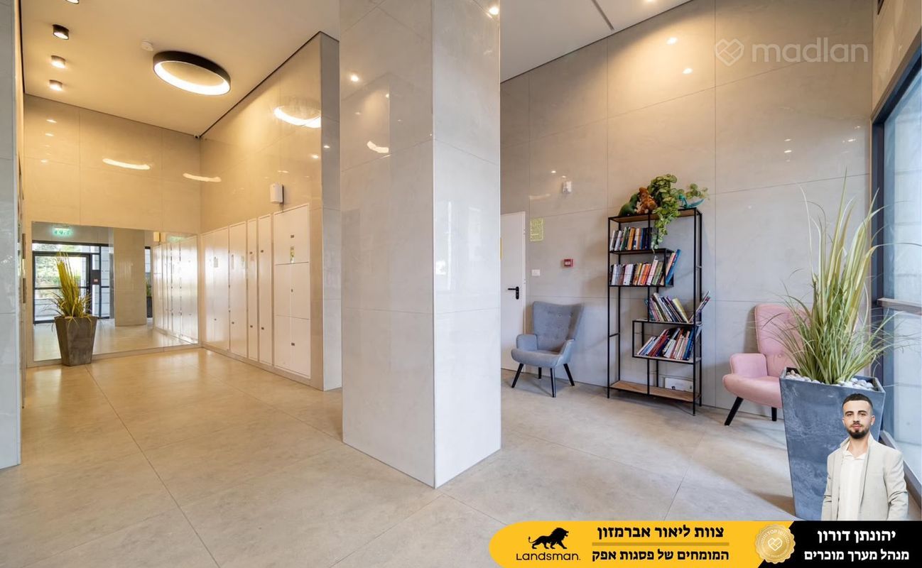 מלווין קלווין 11, פסגות אפק, ראש העין