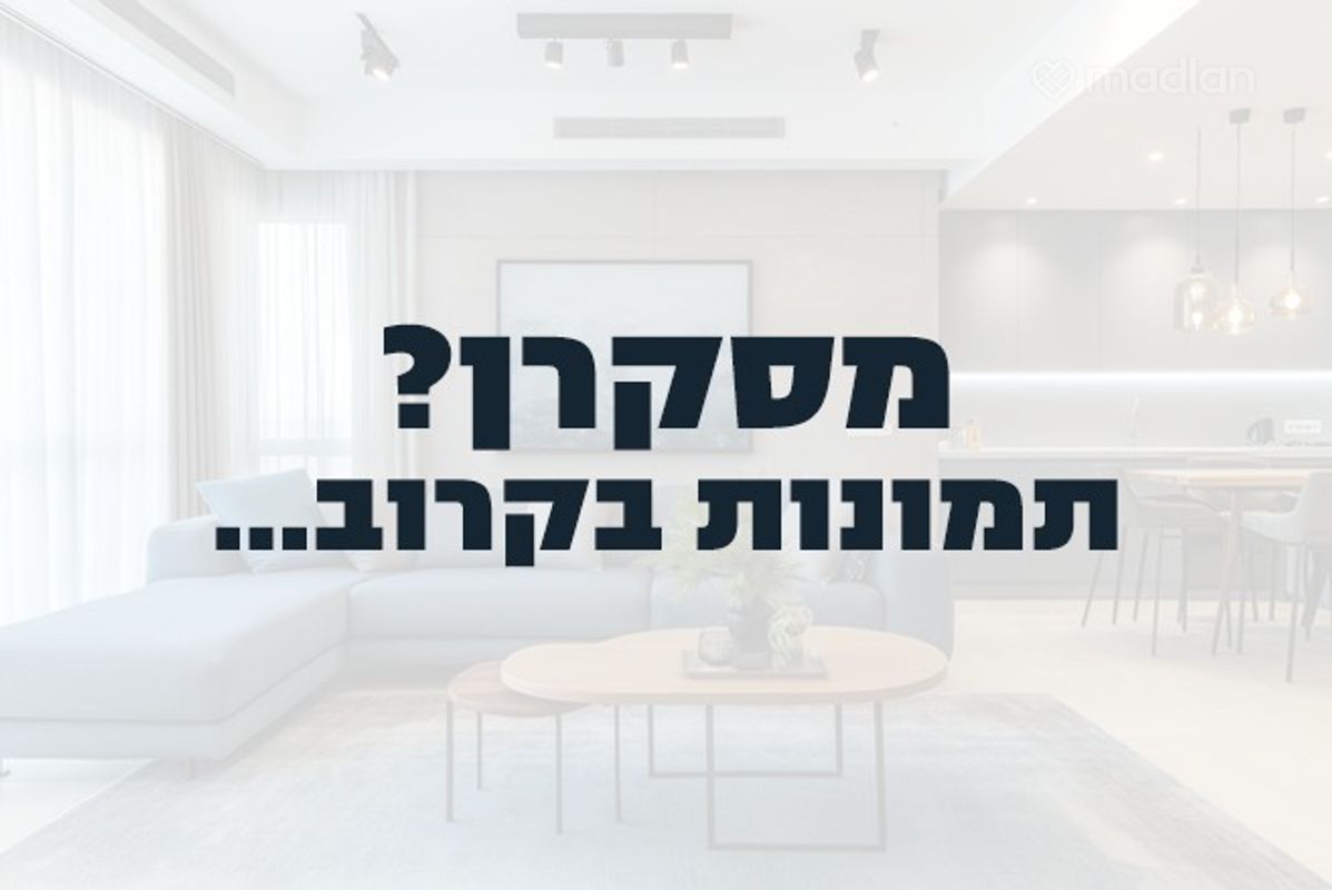 הרקפת , שיכוני המזרח, ראשון לציון