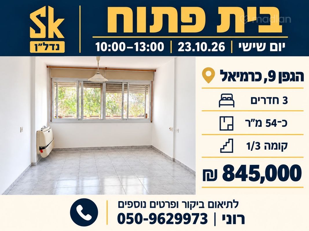 הגפן 9, המייסדים, כרמיאל
