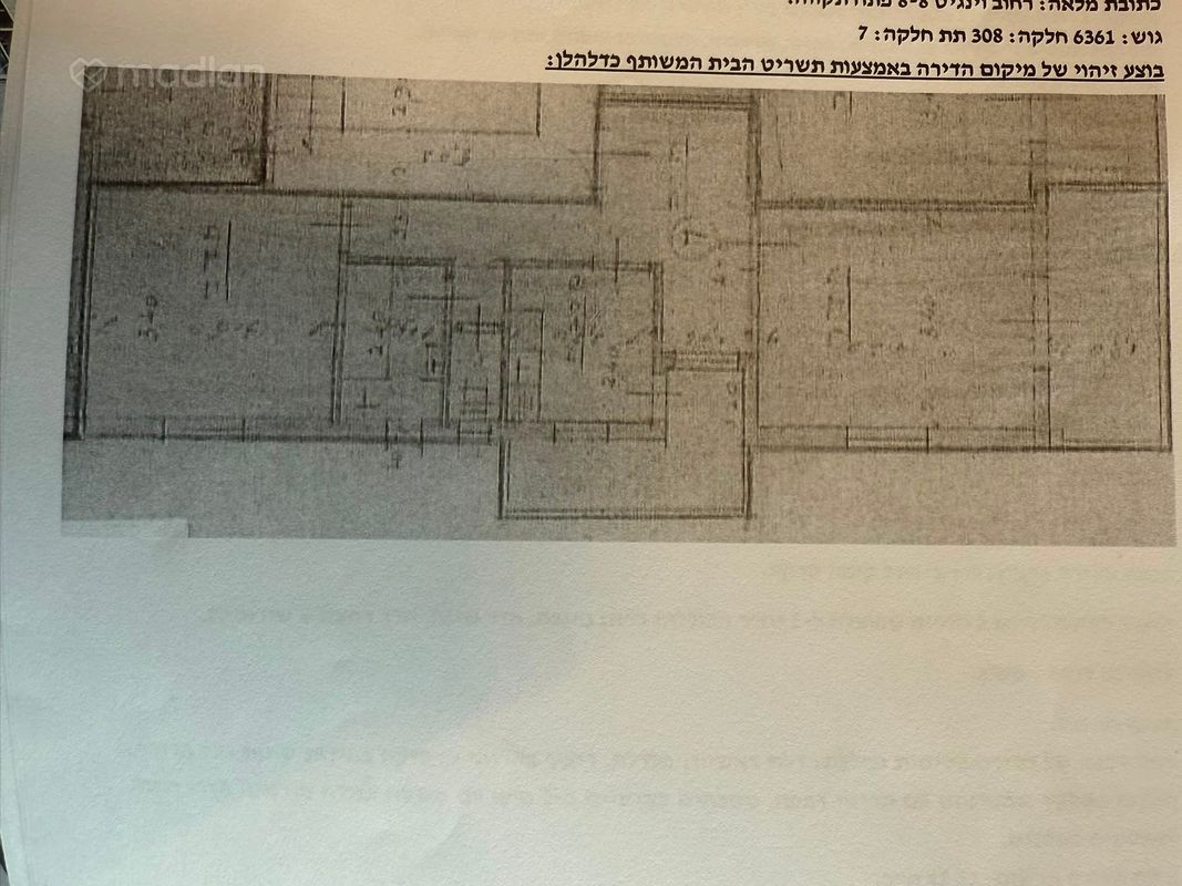 וינגייט , מרכז העיר, פתח תקווה