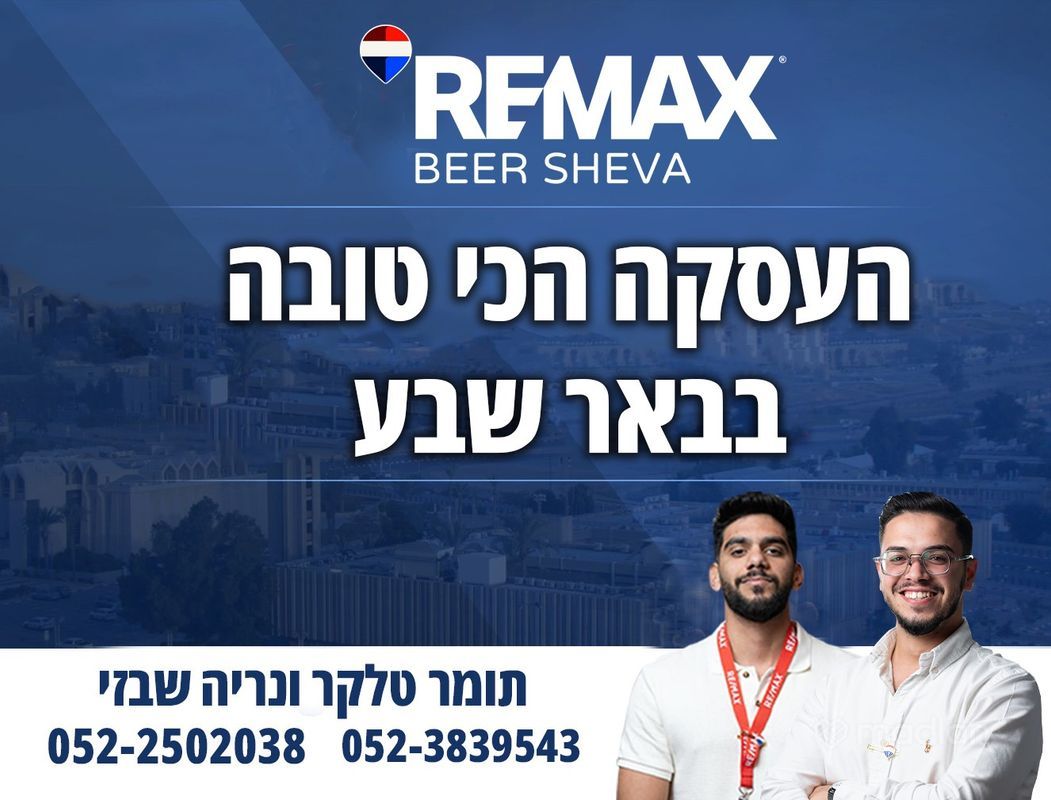 רינגלבלום 112, שכונה ד, באר שבע