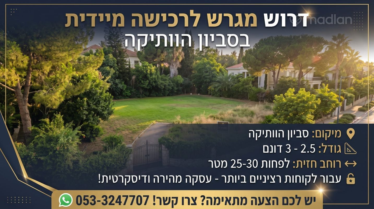 השקמה 1, , סביון