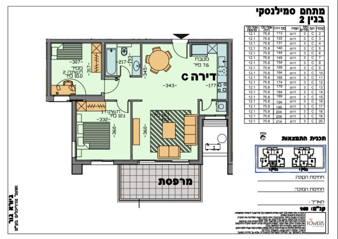 סמילנסקי 13, מרכז העיר, חדרה