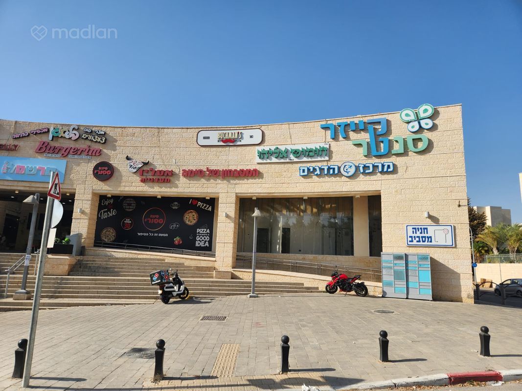 עמק זבולון , המגינים (השמשוני דרום), מודיעין מכבים רעות