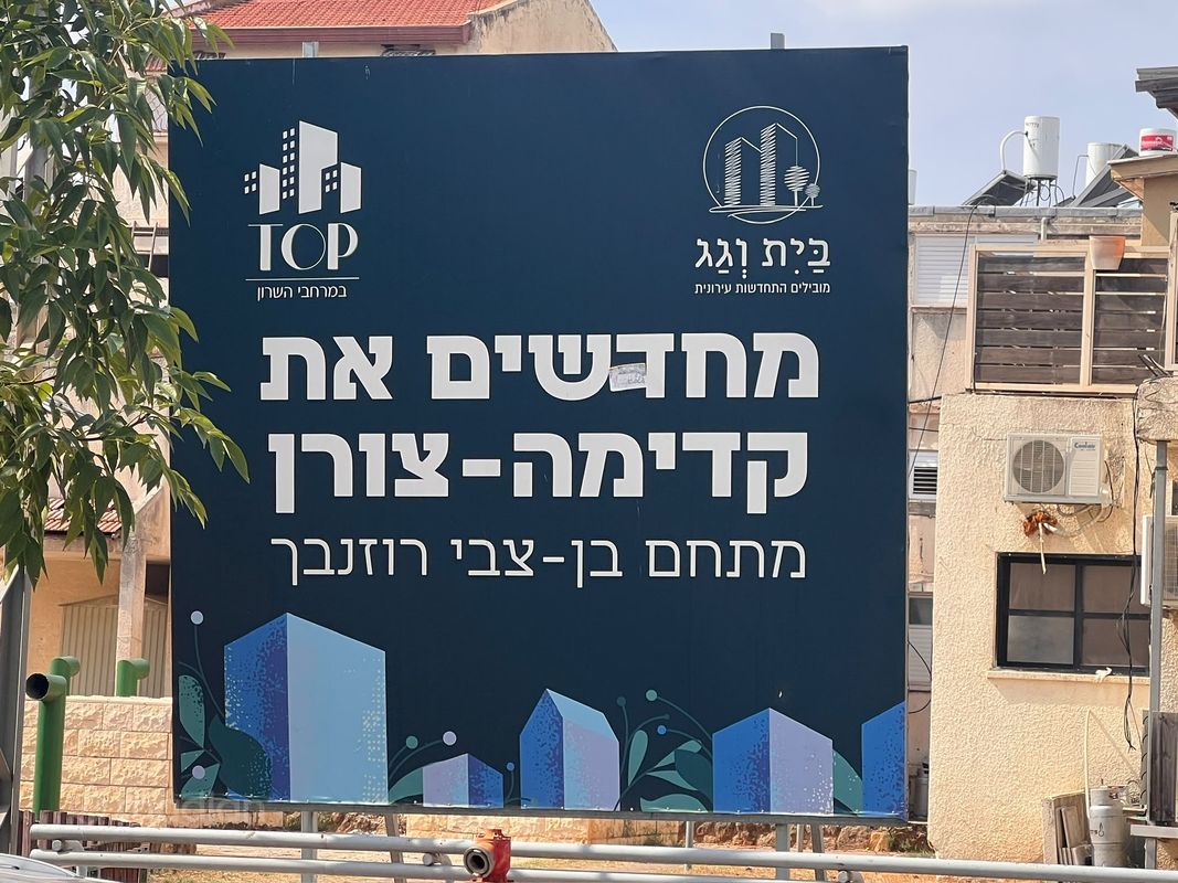 רוזנבך , קדימה, קדימה צורן