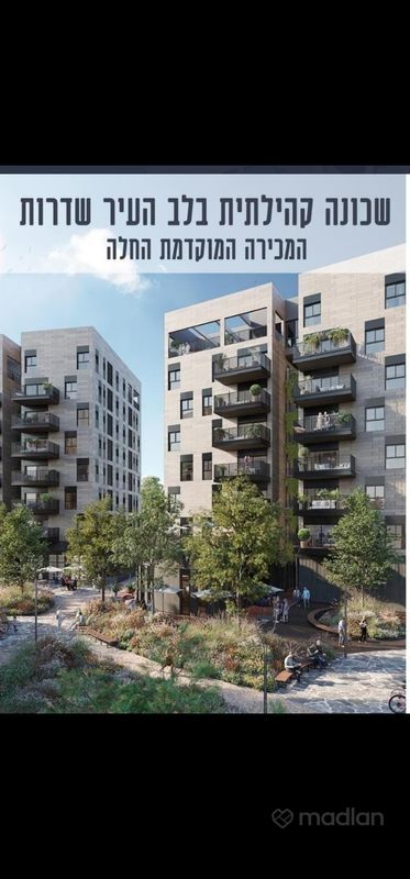 אלי מויאל 1, צמרות, שדרות