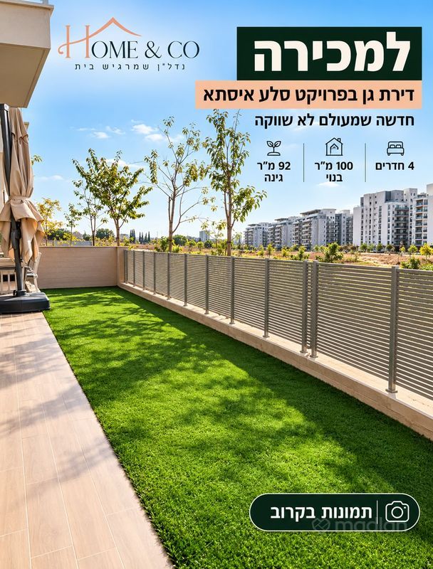 הרב עובדיה יוסף 3, גליל ים החדשה, הרצליה
