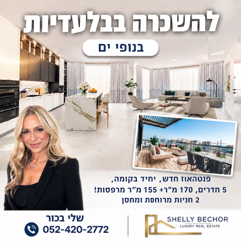 ארתור רובינשטיין , נופי ים (הגוש הגדול), תל אביב יפו