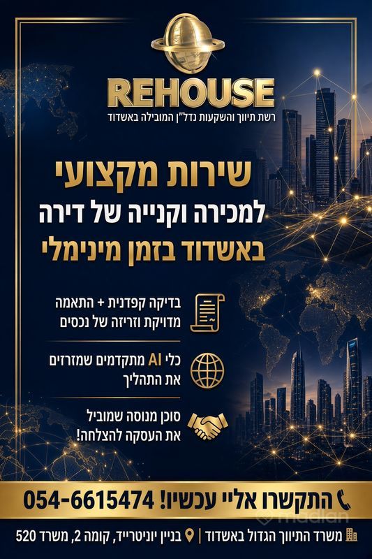 רובע ו, אשדוד