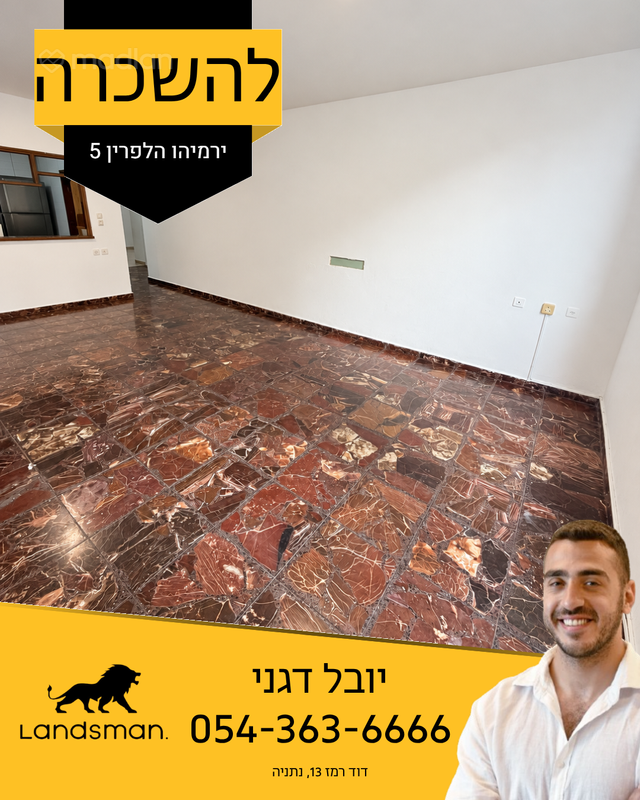 הלפרין 5, מרכז העיר דרום, נתניה