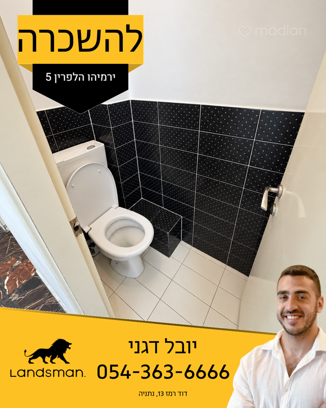 הלפרין 5, מרכז העיר דרום, נתניה