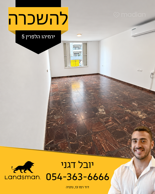הלפרין 5, מרכז העיר דרום, נתניה