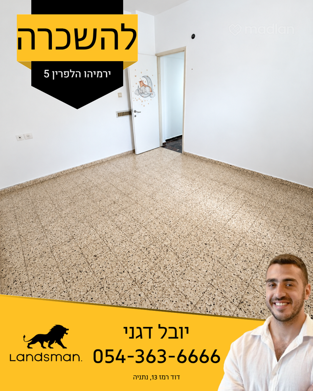 הלפרין 5, מרכז העיר דרום, נתניה