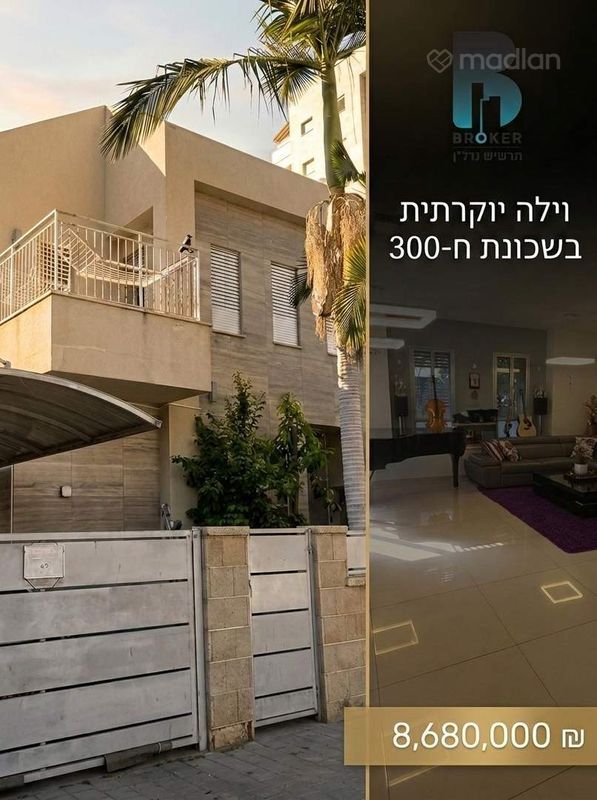 יפה ירקוני , קרית אילון, חולון