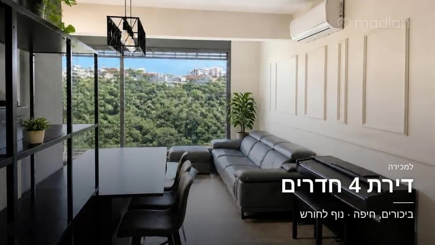 ביכורים , מרכז הכרמל, חיפה