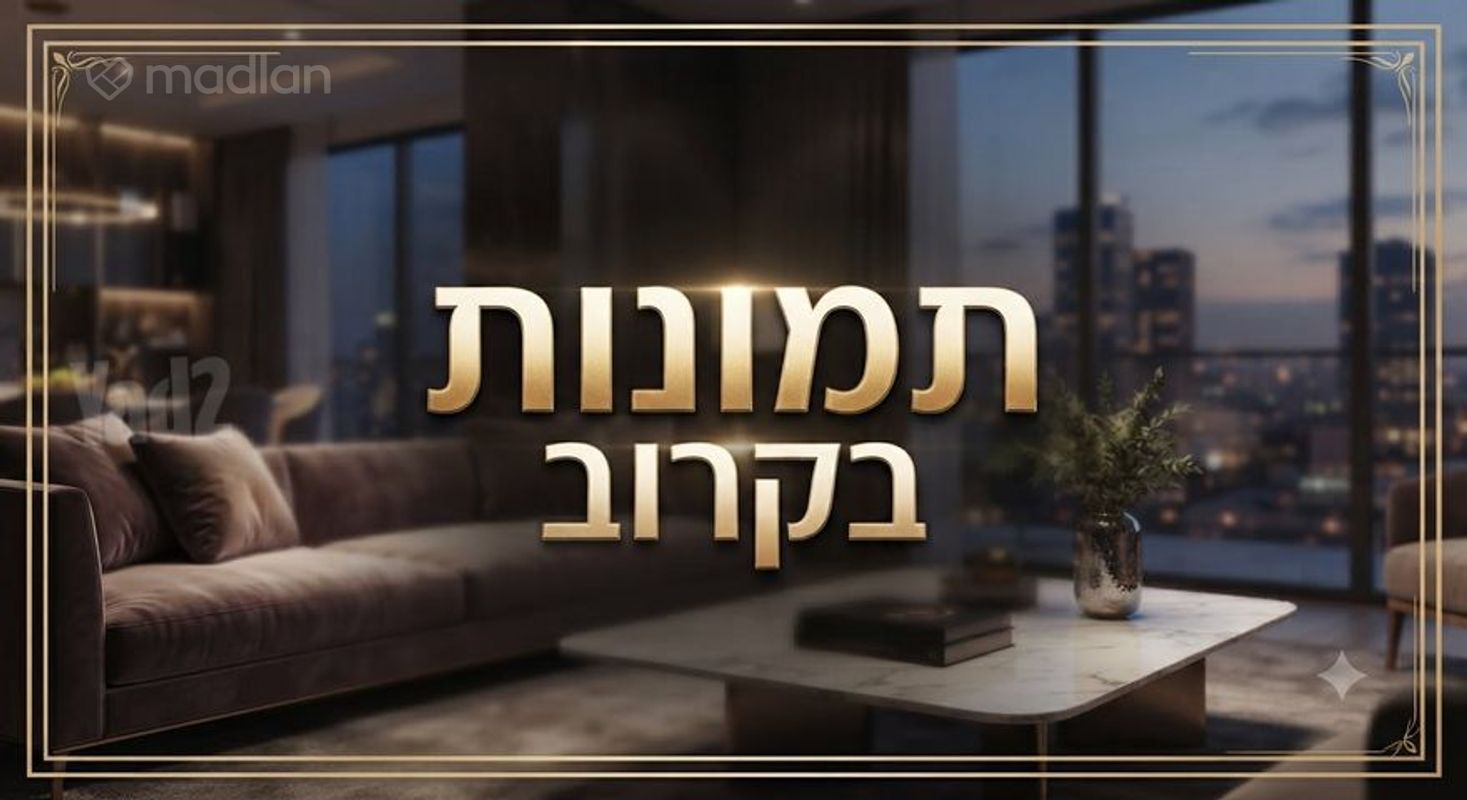 אונטרמן , קרית הרב סלומון, פתח תקווה