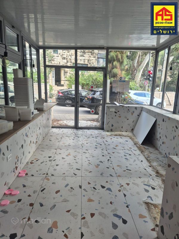ארלוזורוב , רחביה, ירושלים