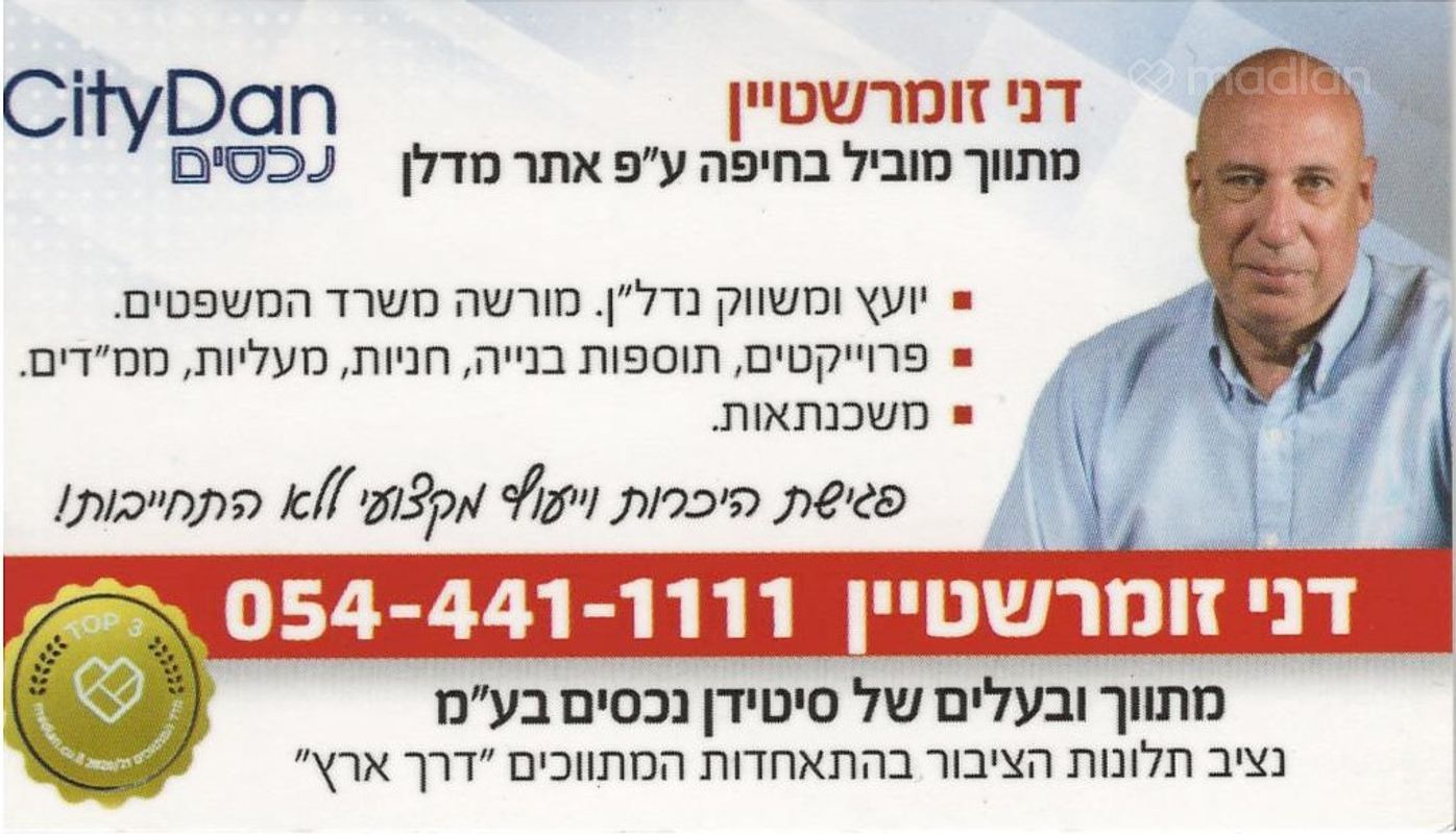 לסקוב 3, רמת גולדה, חיפה