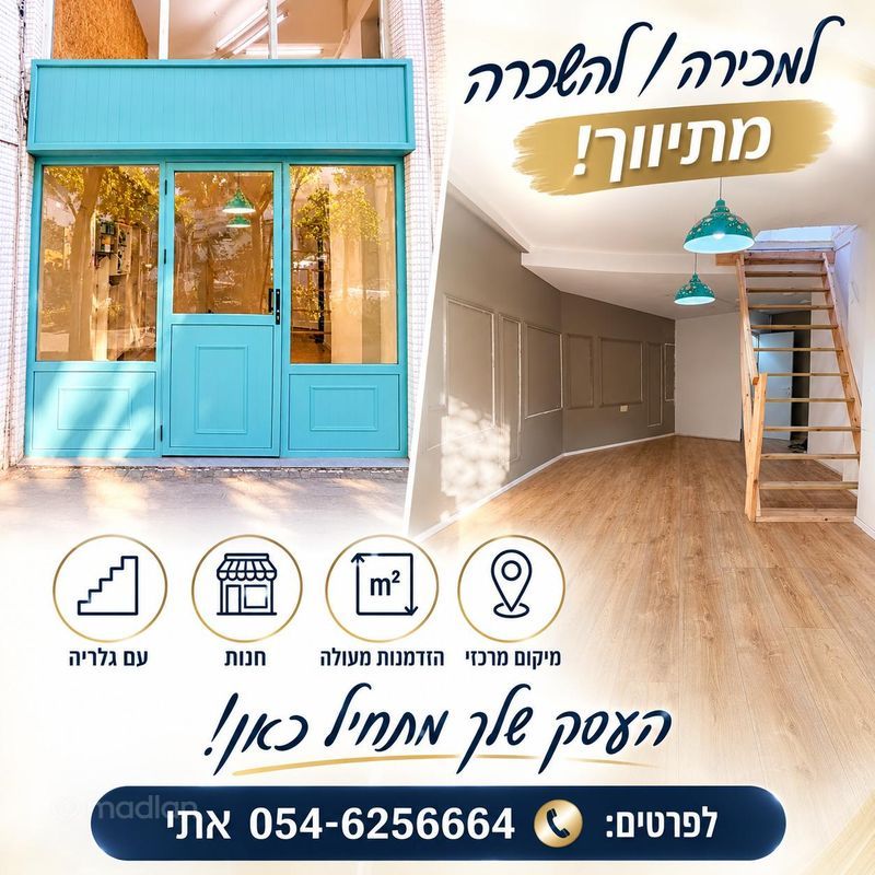 ההגנה 2, מרכז העיר, פתח תקווה
