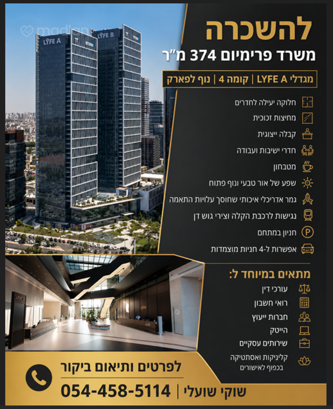 הירקון 1, אזור תעשיה צפון, בני ברק
