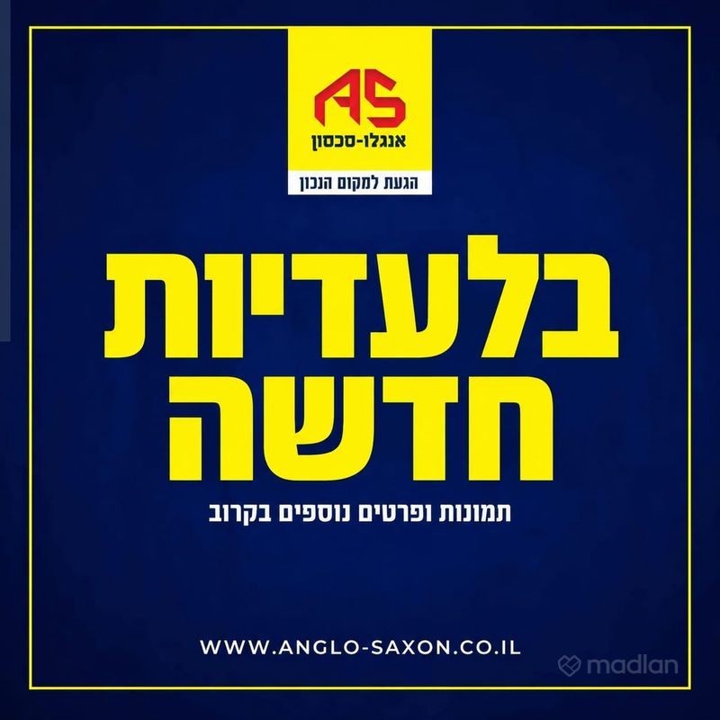 תאנים , מרכז העיר, קרית אתא