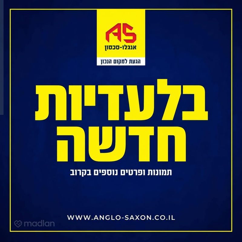דבורה , מוצקין הותיקה, קרית מוצקין