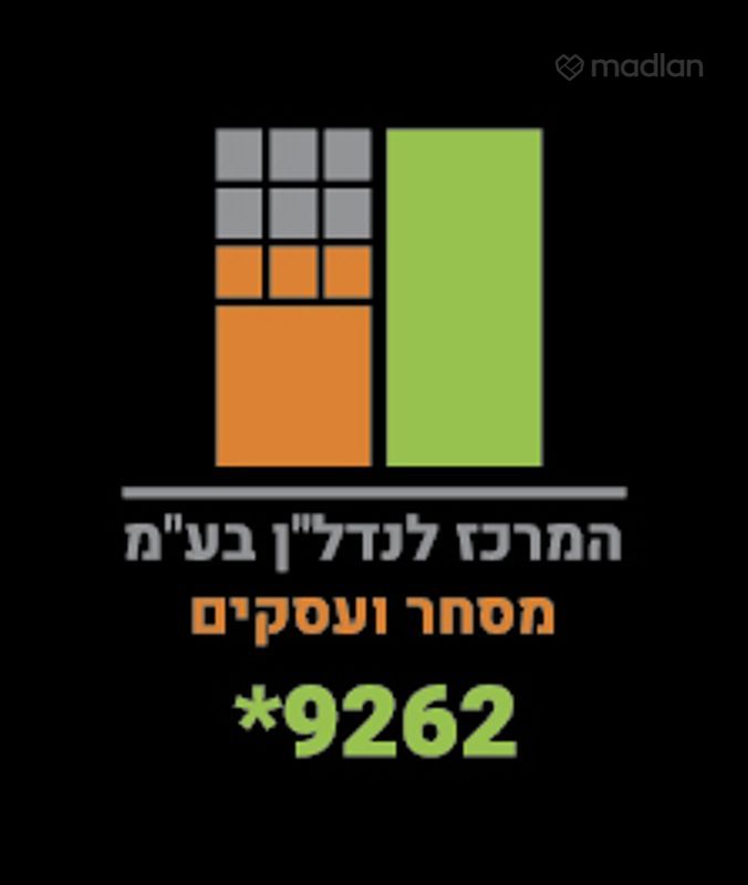 אזור תעסוקה נשר, נשר