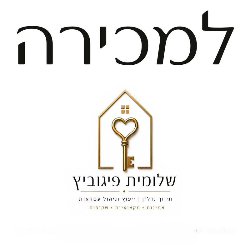 נשיאי ישראל 49, שער הגיא, יוקנעם עילית