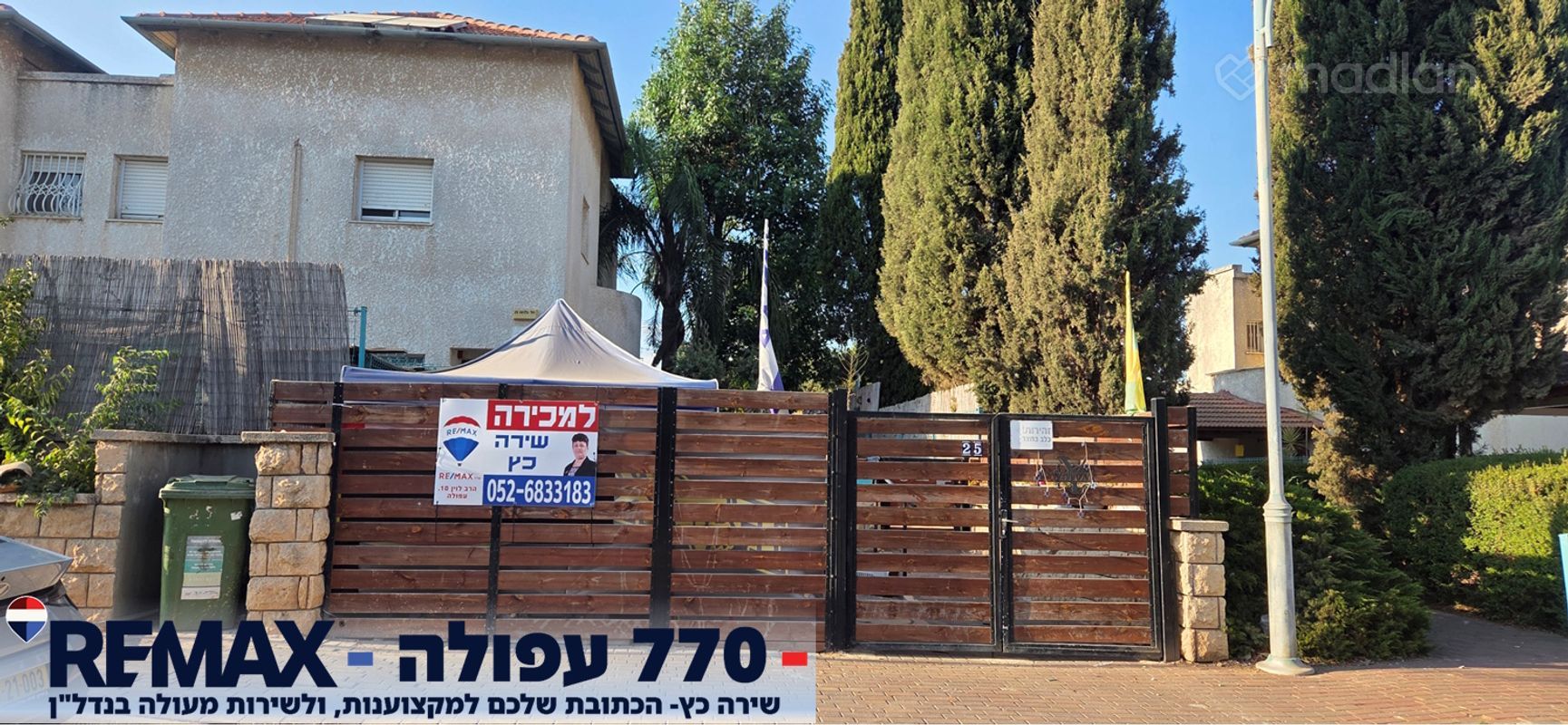 הכלניות 25, , אחוזת ברק
