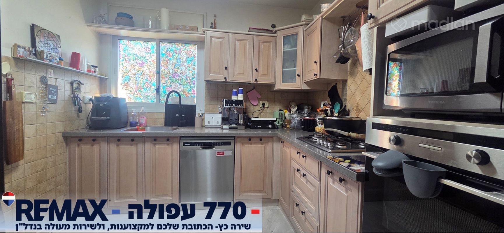 הכלניות 25, , אחוזת ברק