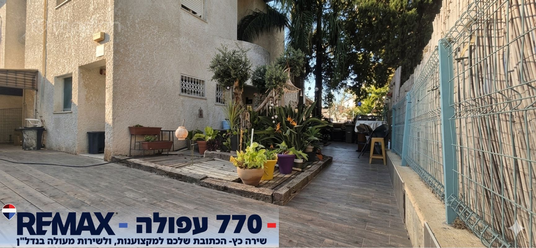 הכלניות 25, , אחוזת ברק