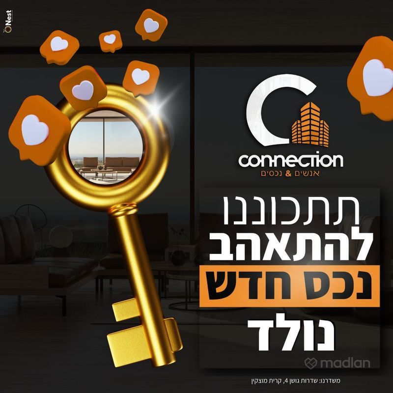 גושן 2, מוצקין הותיקה, קרית מוצקין
